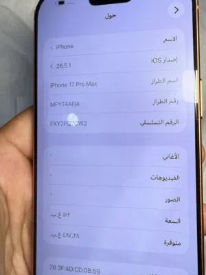 17 برو ماكس   بي ضربات مثل ما موضح بالصوره  شاشه بيه نقطه سوده  ضمان ABM بطاريه 97%