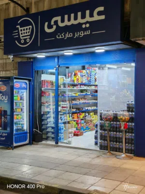 فرصة مميزة للاستثمار وامتلاك مشروع قائم وجاهز للعمل في موقع حيوي ومخدوم في الزرقاء – شارع شامل.