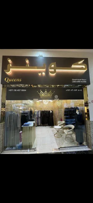 SHOP FOR SALE