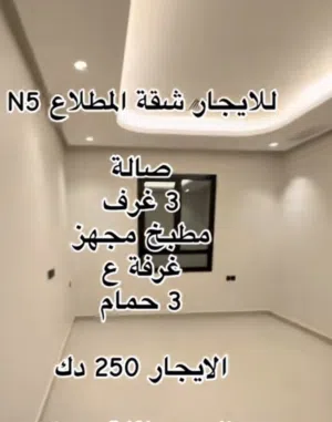 للاجار شقتين في المطلاع