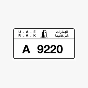 بيع رقم مميز  راك...