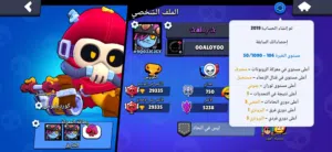 حساب براول ستارز 29الف كأس قريب ال30ألف الحساب صنع في 2019 وفيه براول باسيين