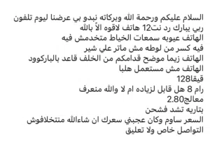 هواتف للبيع