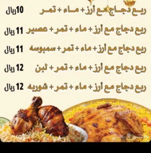 السلام وعليكم يتوفر لدينا وجبات إفطار لشهر رمضان