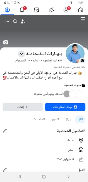 ملف شخصي للبيع فرصة لاتتعوض