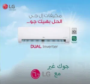 مكيف 1.5طن 2025 LG الموفرة للطاقة بأقل الأسعار تركيب خلال ساعه