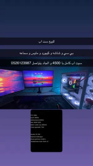 Computers PC for sale in Abu Dhabi