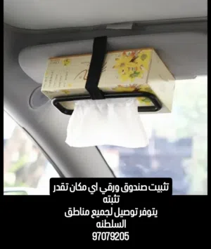 تثبيت التيشو اي مكان تريده .. ..