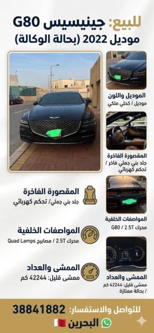 جنيسس للبيع