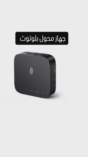 جهاز محول بلوتوث tao tronices