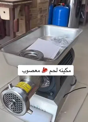 مطلوب شوايه وقلايه وأغراض مطعم مستخدمه يرجى التواصل خلال 42ساعه