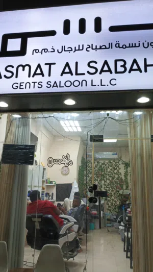 صالون حلاقه رجالي للبيع