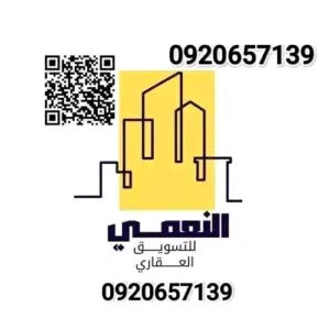 1400م للبيع سعر المتر 85د