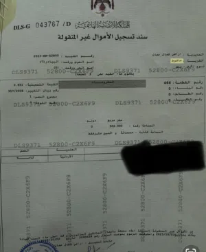 ارض مميزة على شارعين في صافوط حوض البيادر للبيع