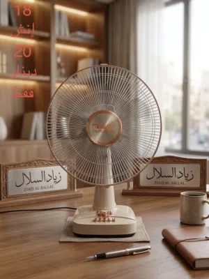 مراوح بركندا مكتب 16 انش و20 انش