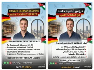 دروس ألمانية خاصة مع متحدث أصلي German Native Speaker - Private German Lessons in Amman & Online