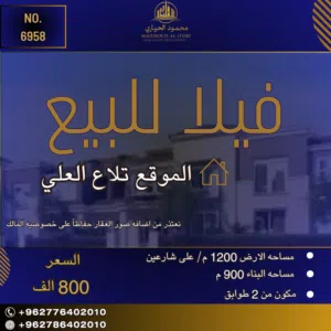 إعلان رقم (6958)