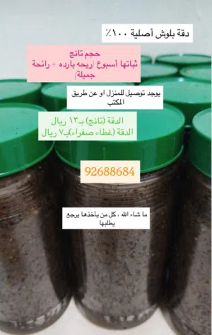 بخور للبيع