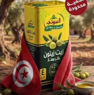 زيت زيتون البيروني