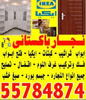 نجار باكستانى  5