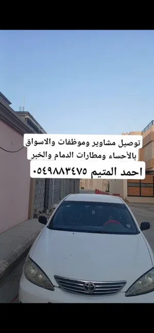 توصيل مشاوير