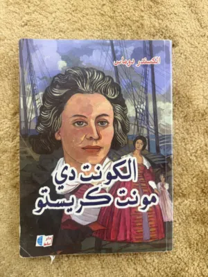 رواية اجاثا كريستي