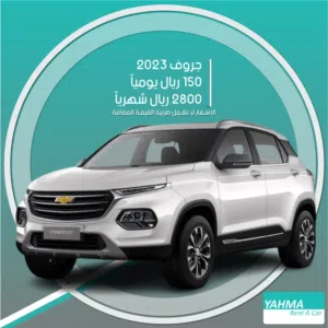 SUV Chevrolet in Al Khobar