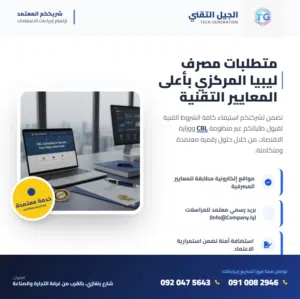 تطوير وإنشاء مواقع حسب الطلب