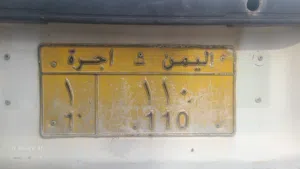 رقم مميز أجرة للبيع صنعاء / المطار