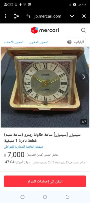 ساعه تكويك منبه اوتوماتي