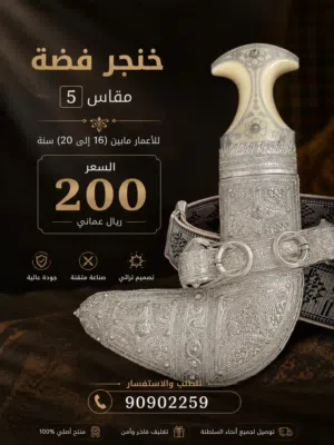خناجر متنوعة