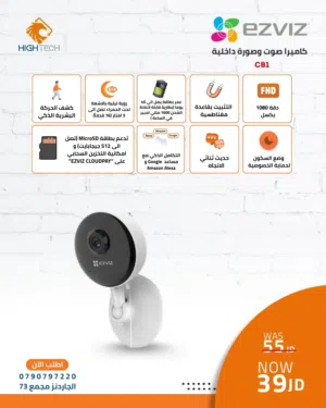 EZVIZ كاميرا داخلية تعمل بالبطارية صوت وصورة  فل اتش دي 1080 بكسل وعالية الخصوصية-