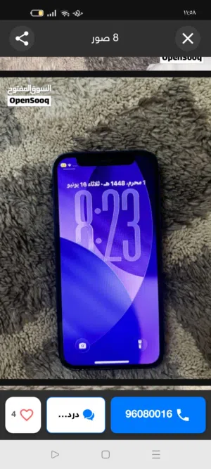 ايفون 12مني قابل للتفاوض