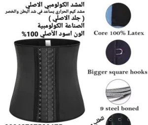 مشد كيم كارداشيان يقوم بتنحيف ونحت الخصر مشد كيم الحراري يساعد في شد البطن والخص