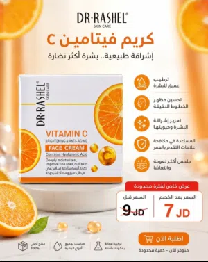 منتجات العنايه بالبشرة