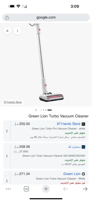 مكنسة لا سلكية جرين لاين