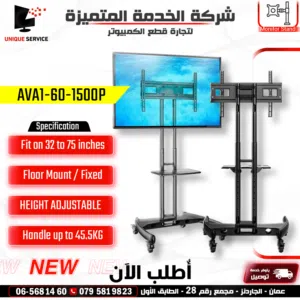 ستاند شاشات شاشه 32 بوصة/inch لـ  75 بوصة/inch مكتبي   AVA1500-60-1P Monitor Desk Stand