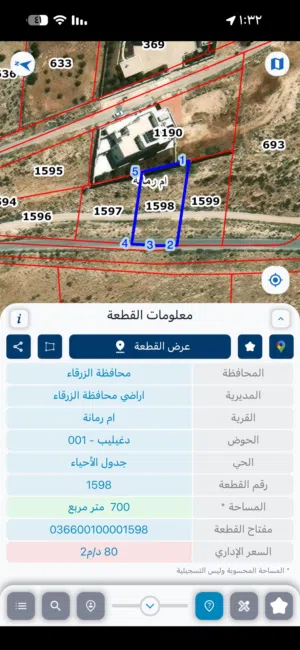 Residential Land for Sale in Zarqa Um Rummanah