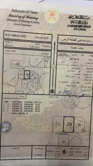 بيع ارض سكني قريبة من السوق وفيها خدمات