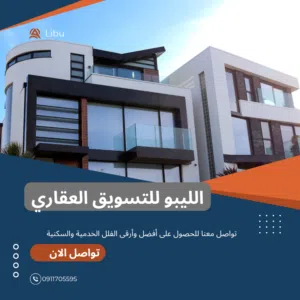 فيلا بناء قديم دورين في كشلاف بمساحة أرض 370 متر وشارع راقي واسع فلل
