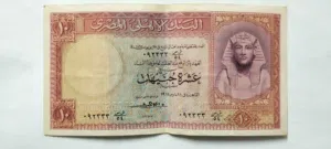 عملة مصرية قديمة للبيع فئة 10 جنيهات توت عنخ امون رقم تسلسلي مميز جدا من فترة الخمسينيات