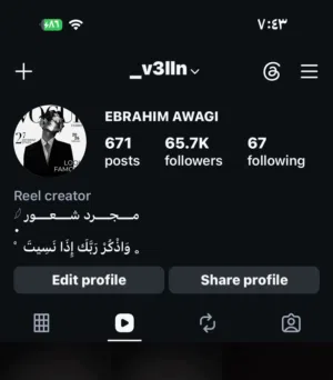 انستقرام 65 الف حقيقي