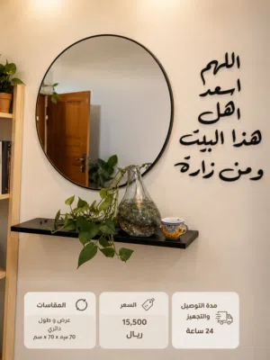 مرايتك تعكس ذوقك خلّي بيتك أفخم بلمسة مراية عصرية تناسب كل زاوية سعر يهبل وشكل يشرح القلب اط