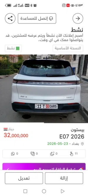 فاو بيستون T90 موديل 2026 للبع