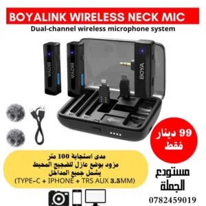 مايك BOYALINK الاحترافي يشمل جميع المداخل للايفون والتايب سي وال AUX للكاميرا