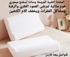 وسادة نوم الأمثل للنوم المريح مخدة النوم الطبية ميموري فوم  المقاس 40 سم في 60 سم