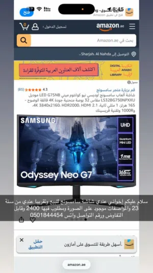 سلطان المتاعي