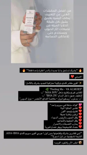 مقشر كندي للبشره