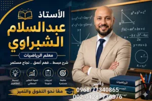 دروس خصوصية