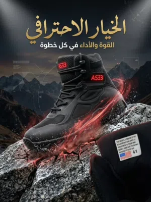Black Tactical Boots (Size 41) - بوت تكتيكي أسود مقاس 41